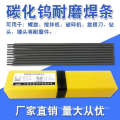 25CR Surfacing Material de soldadura Electrodo 4 mm Electrodo D988 para Brick Factory